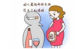 孕期抽烟喝酒会怎么样