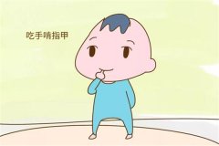 宝宝啃指甲怎么回事 宝宝啃指甲是缺什么