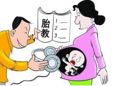 五种胎教方式，你知道几种？