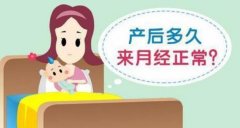 断奶后多久来月经？断奶后月经不正常怎么办