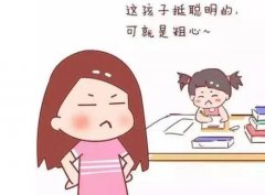 为什么家长越提醒，孩子越粗心？怎样让孩子改掉粗心的毛病